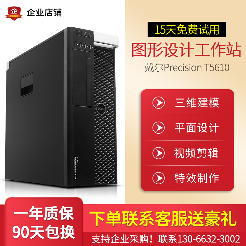 Dell Dell Dell T5610 Graphics Workstation Xeon24 Nuclear 48 Executive Professional 4K Clip Rendering Design Host