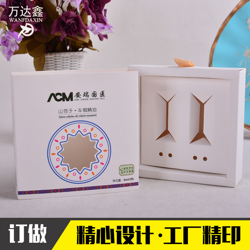 Wandaxin mask box cosmetic box packaging box custom gift box pull carton printing medicine box color box custom