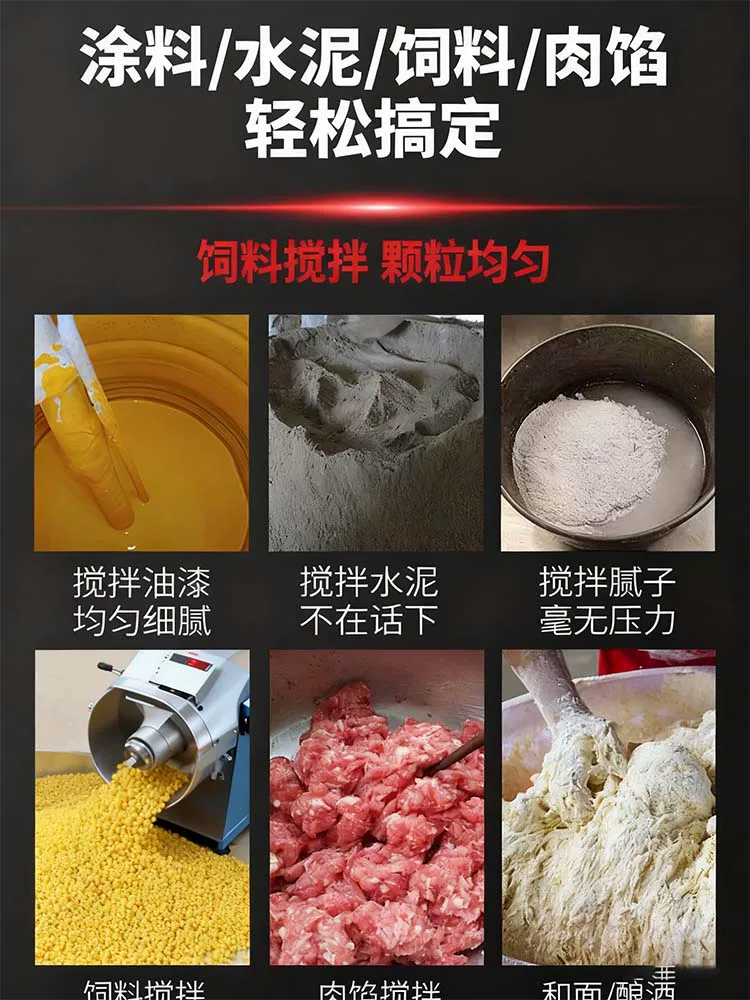 Электрическая миксер мелкая ферменная кормовая мука бетон цемент замазка пепел вода электрическая дрель ручной миксер