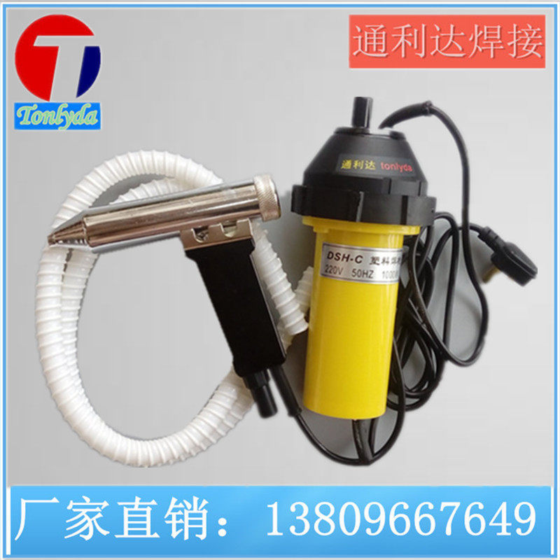 PVC two-piece type plastic welding gun hot wind gun 1000w welding plastic gun car insurance lever water pipe Schock welding snatching pp