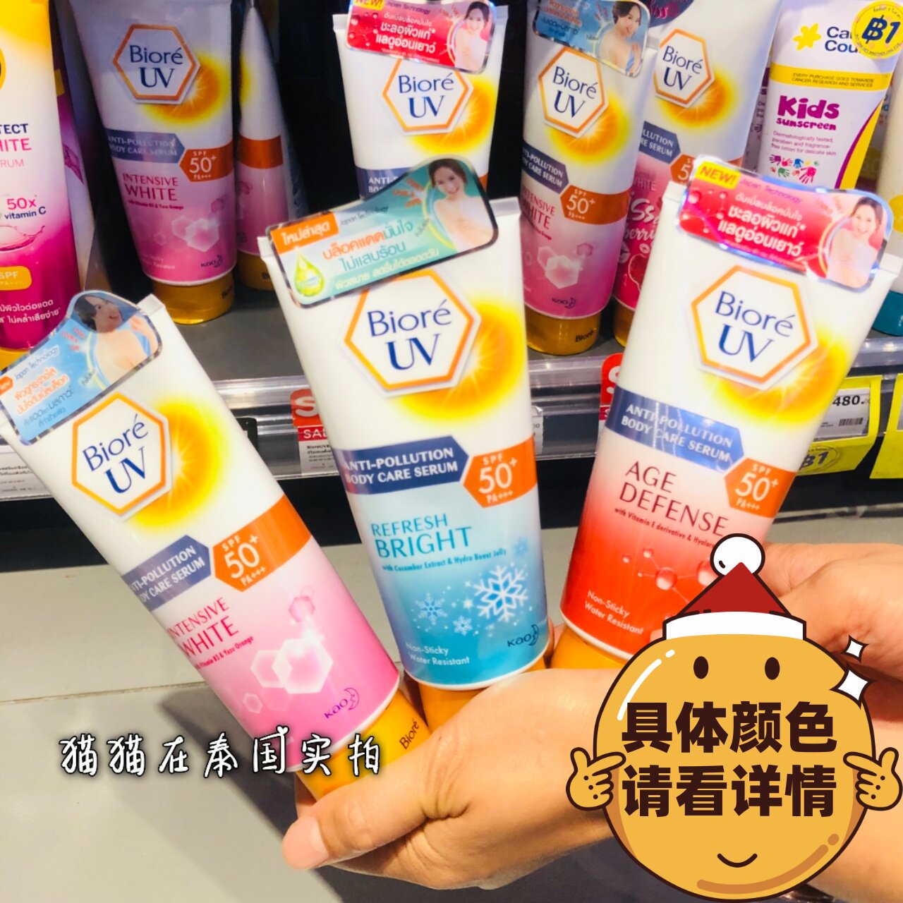 Spot of Thailand soft biore body sunscreen thin and refreshing spf50 Vietnam