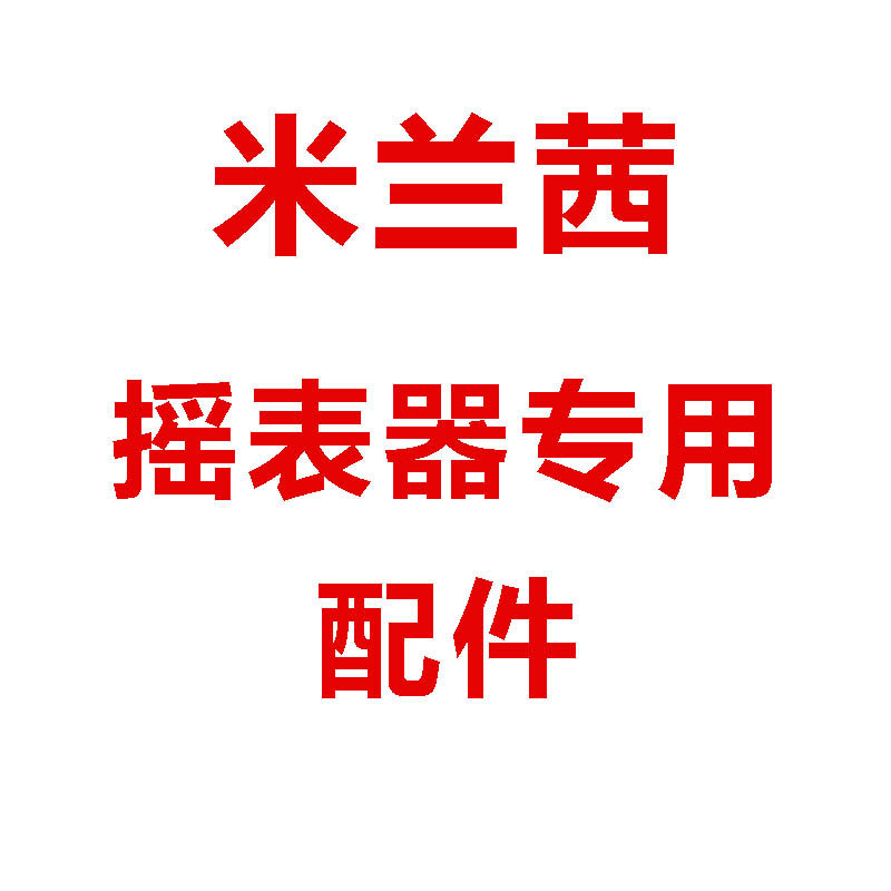 Milansi Table Mounter Accessories