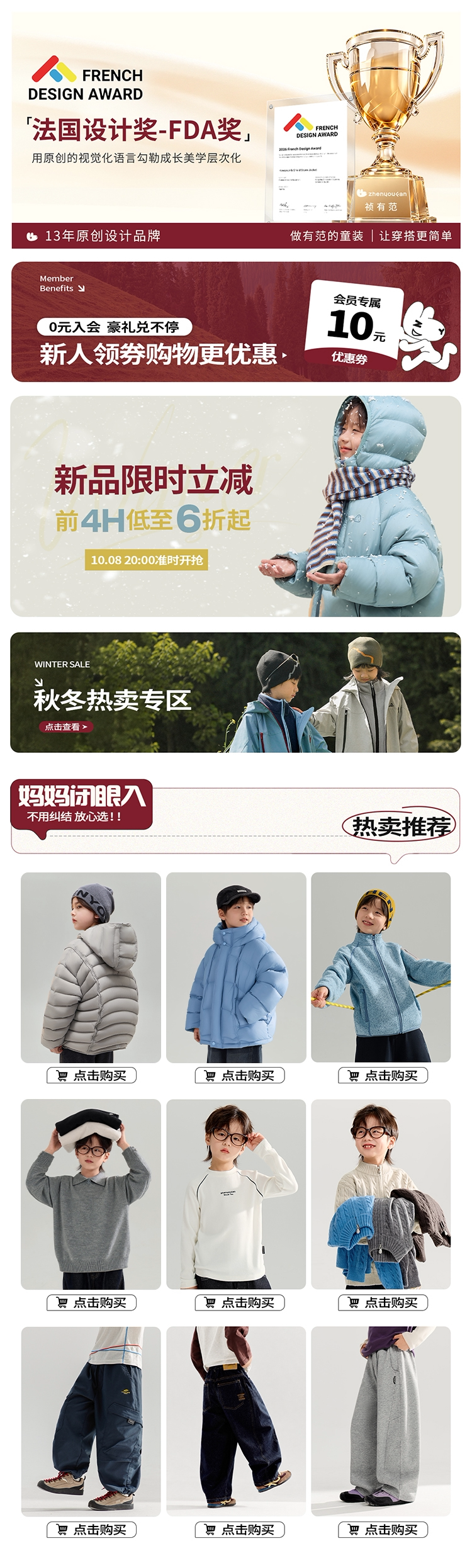 欢乐逛海报