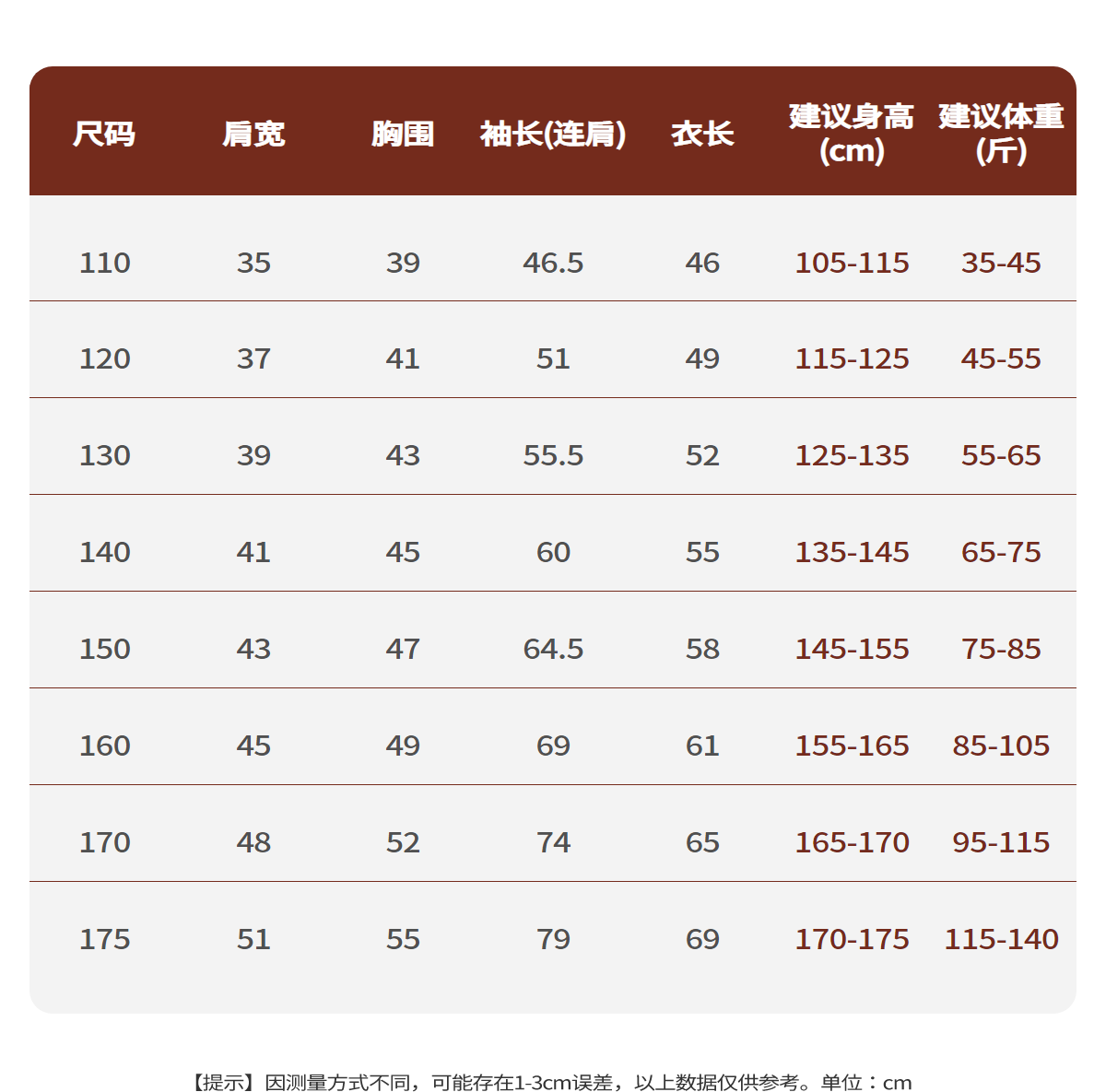 男童卫衣长袖T恤白色打底衫早秋2026新款大童儿童男孩上衣服穿搭 — 11
