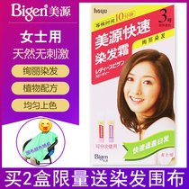 Japan beauty source bigen ladies hair dye plant own at home hair dye cream pure 2020 pop color