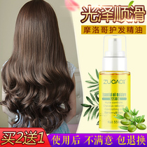 Zoo Moroccan hair care essential oil conditioner Womens no-wash repair dry hair supple hair curls to improve frizz