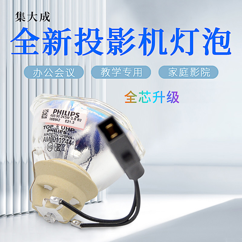Jidacheng подходит для ламп проектора EPSON Epson CB-955WH/X30/S04/98H/U32/950WH/ELPLP88 CB-W03 W18 X17 X20 X21 Изображение 1