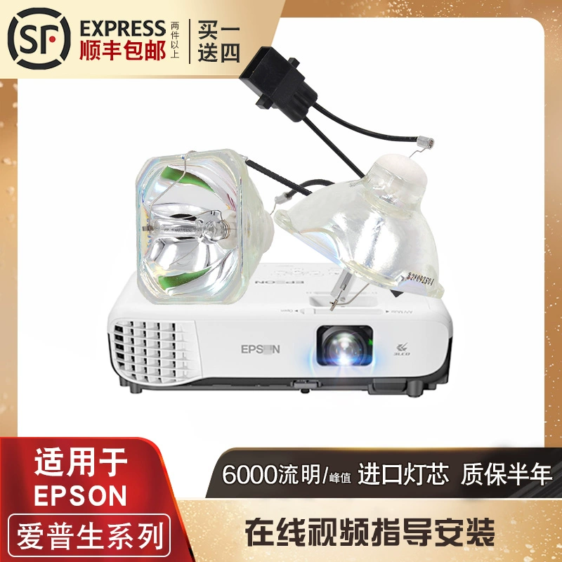 Đặt bóng đèn Dacheng cho đèn chiếu Epson EB-CS510XN / CS500XN ELPLP61 - Phụ kiện máy chiếu khung treo màn chiếu