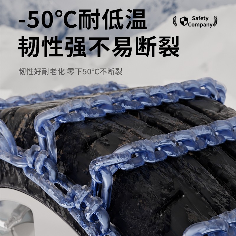 255 Car Tire Anti-Skid Chain 35/40/45/50/55/60/65/70R18R19R20R21 Snow Chain