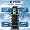 Extra Thick Anti-Skid Chains for Trucks, Special for Large Trucks, Trailers, Engineering Vehicles, Buses, Agricultural Vehicles, Snow Tires, Mud, and Ice Surfaces