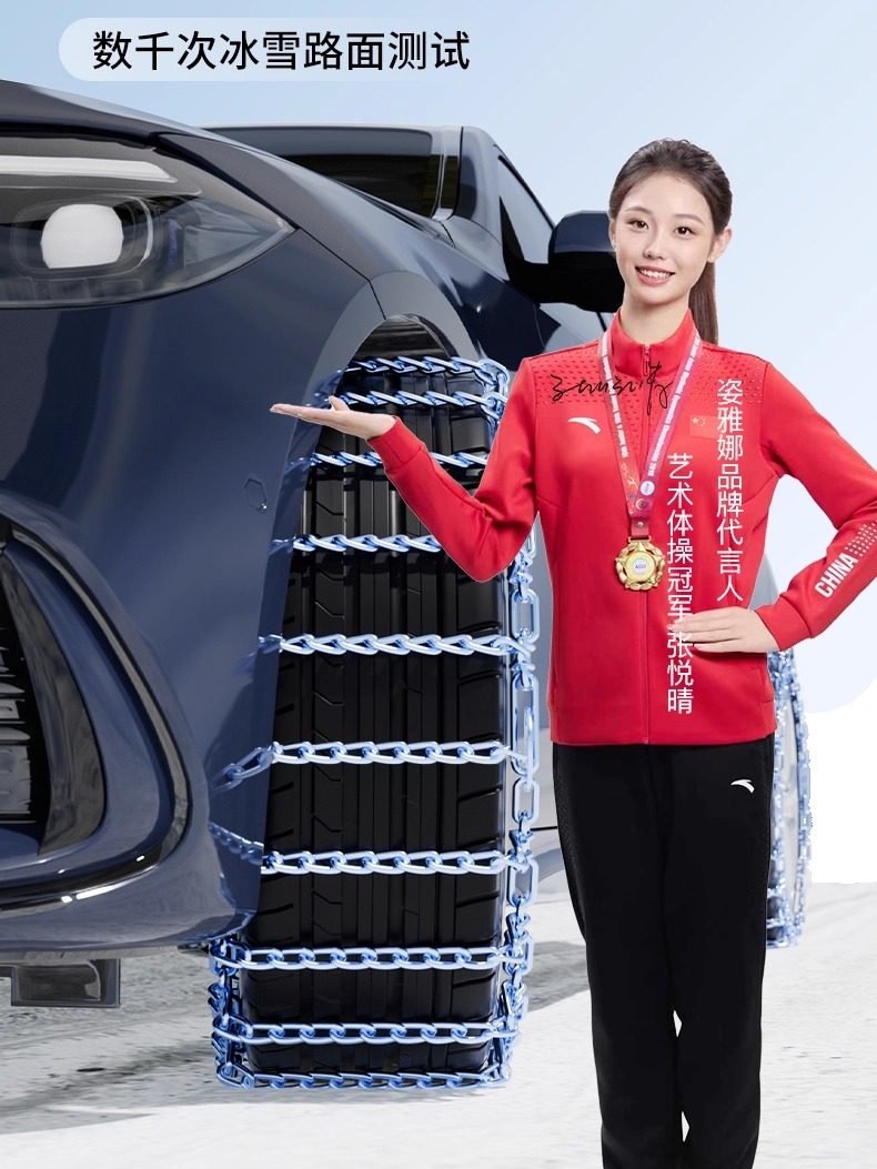 Thickened and Reinforced Car Anti-Skid Chains for Sedans, Vans, Off-Road Vehicles, Suvs, Snow Anti-Skid, All-Purpose