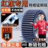 Suitable for Hongqi Car Anti-Skid Chains H9E-Hs3E-Hs9Hs5Hs957 Tire-Specific Iron Chains for Emergency Rescue