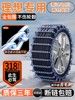 Suitable for Ideal One/L7/L8L9L6 Car Anti-Skid Chain Mega Non-Damaging Tire Suv Mud Floor Tire Anti-Skid