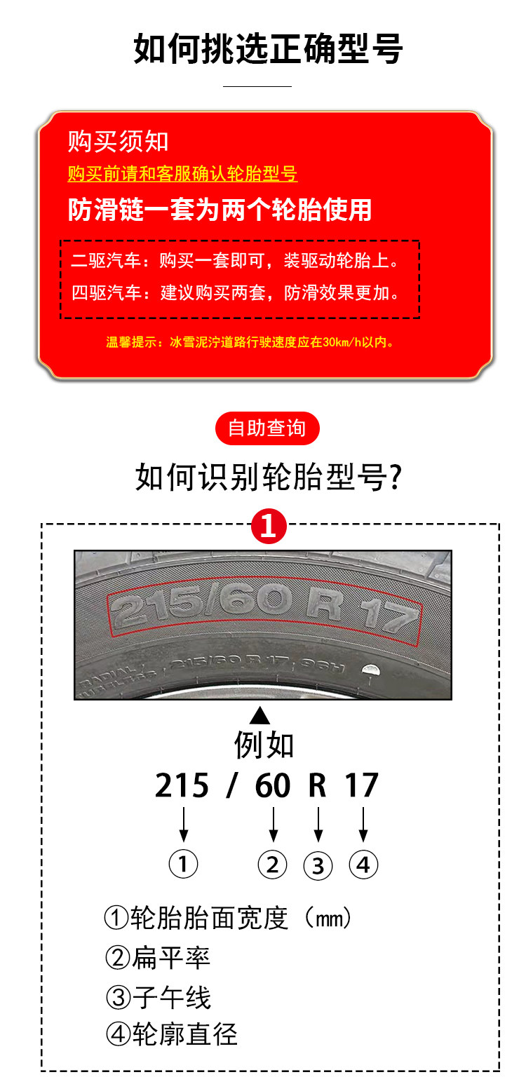 Car Tire Anti-Skid Chain to Prevent Vehicle Slipping in Winter Car Tire Chain Thickened Manganese Steel Chain Snow Chain in Winter