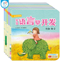 Hairun Sunshine baby language early development Stage 2 (6 volumes) 0-3 years old Look at the picture literacy Baby children learn to talk Early education Enlightenment book Look at the picture and talk Picture book Childrens story book Turn over the book Zhuyin