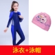 Đồ bơi trẻ em một mảnh Quần dài cho bé gái Quần dài tay mùa đông ấm áp chuyên nghiệp phù hợp với đồ bơi cho bé gái - Bộ đồ bơi của Kid đồ bơi trẻ em cao cấp
