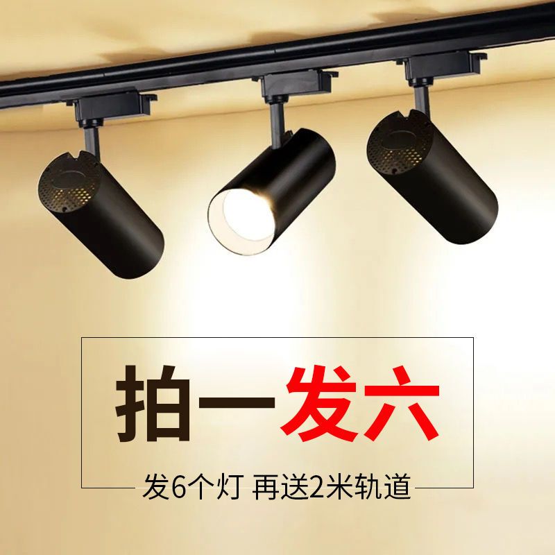 Clothing Store Spotlights Led Track Lights Commercial Surface-Mounted Track Lights Rail-Type Super Bright Background Wall Ceiling Lights