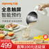 máy làm sữa hạt tefal bl967b66 Máy lọc sữa đậu nành Jiuyang nhỏ lọc tự động màn hình cảm ứng ba chiều tự động đa chức năng nấu ăn thông minh chính thức - Sữa đậu nành Maker máy làm sữa hạt joyoung Sữa đậu nành Maker