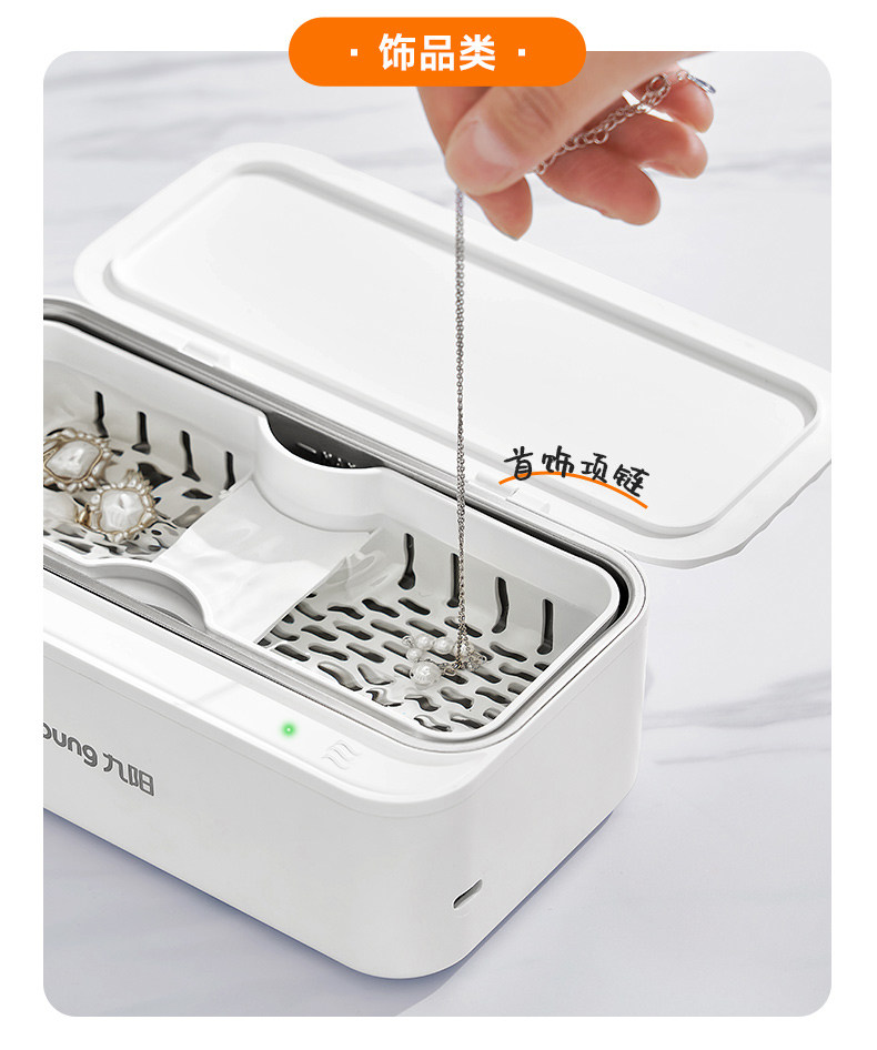 九阳 SH10V-AZ185 眼镜手表首饰 超声波清洗机 天猫优惠券折后￥119.9包邮（￥219.9-100） 赠清洗礼包