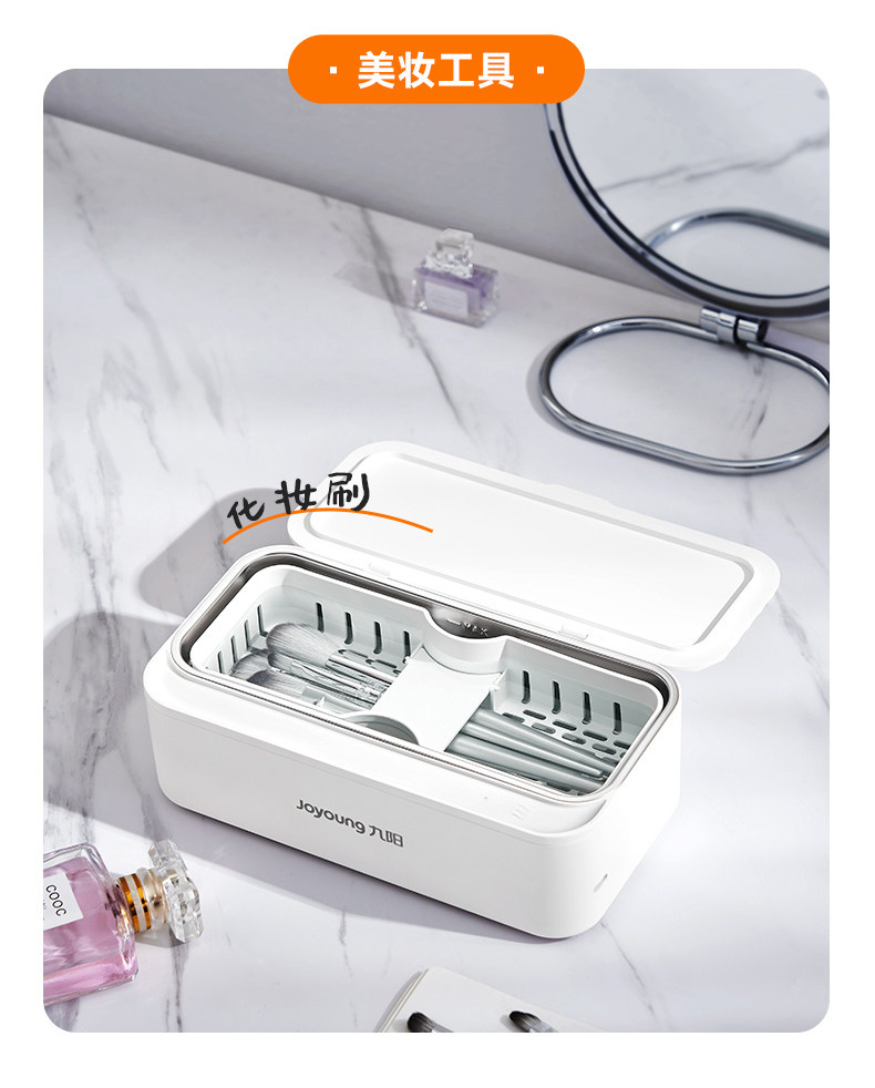 九阳 SH10V-AZ185 眼镜手表首饰 超声波清洗机 天猫优惠券折后￥119.9包邮（￥219.9-100） 赠清洗礼包