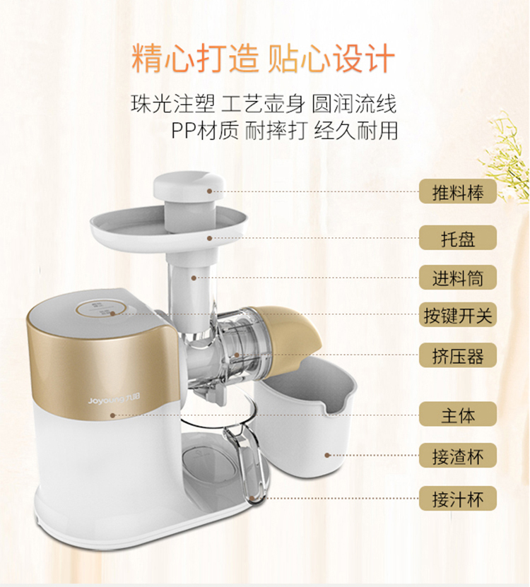 九阳 E15 全自动原汁机 低速榨汁 出汁率高 渣汁自动分离 图13