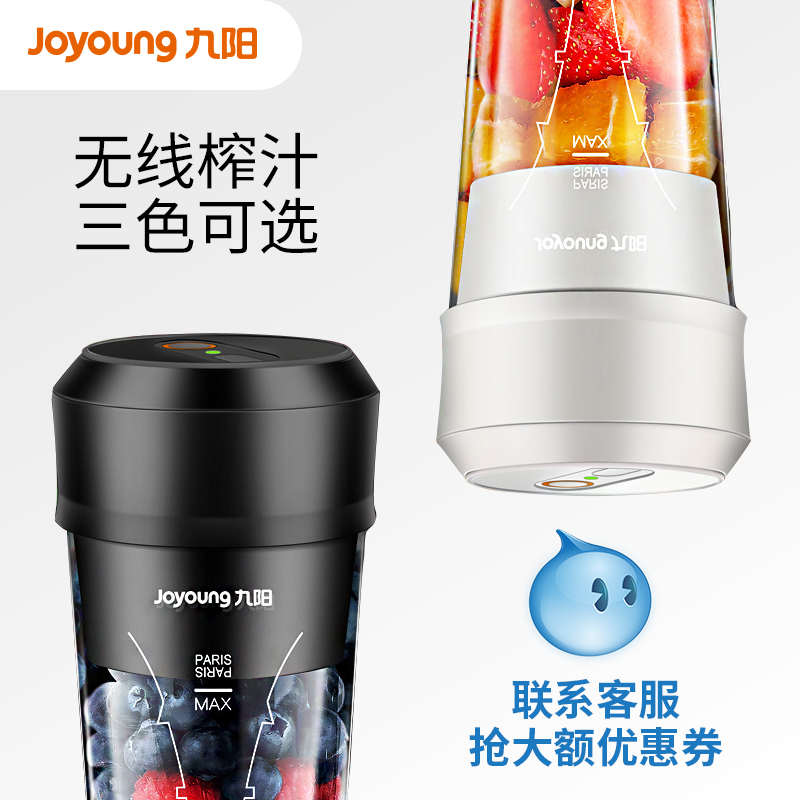 Jiuyang C9 Juice Extractor Home Fully Automatic Fruit Small Mini Electric Portable Multifunction Juicing Cup New
