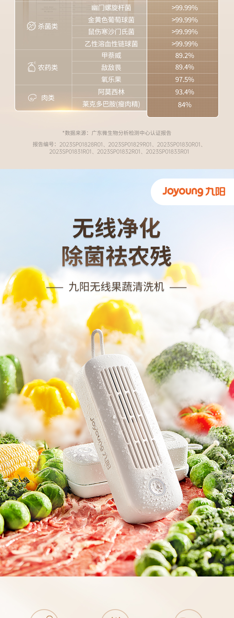 九阳 AZ810无线果蔬杀菌清洗机 洗菜神器 天猫优惠券折后￥179.9包邮（￥399.9-220）