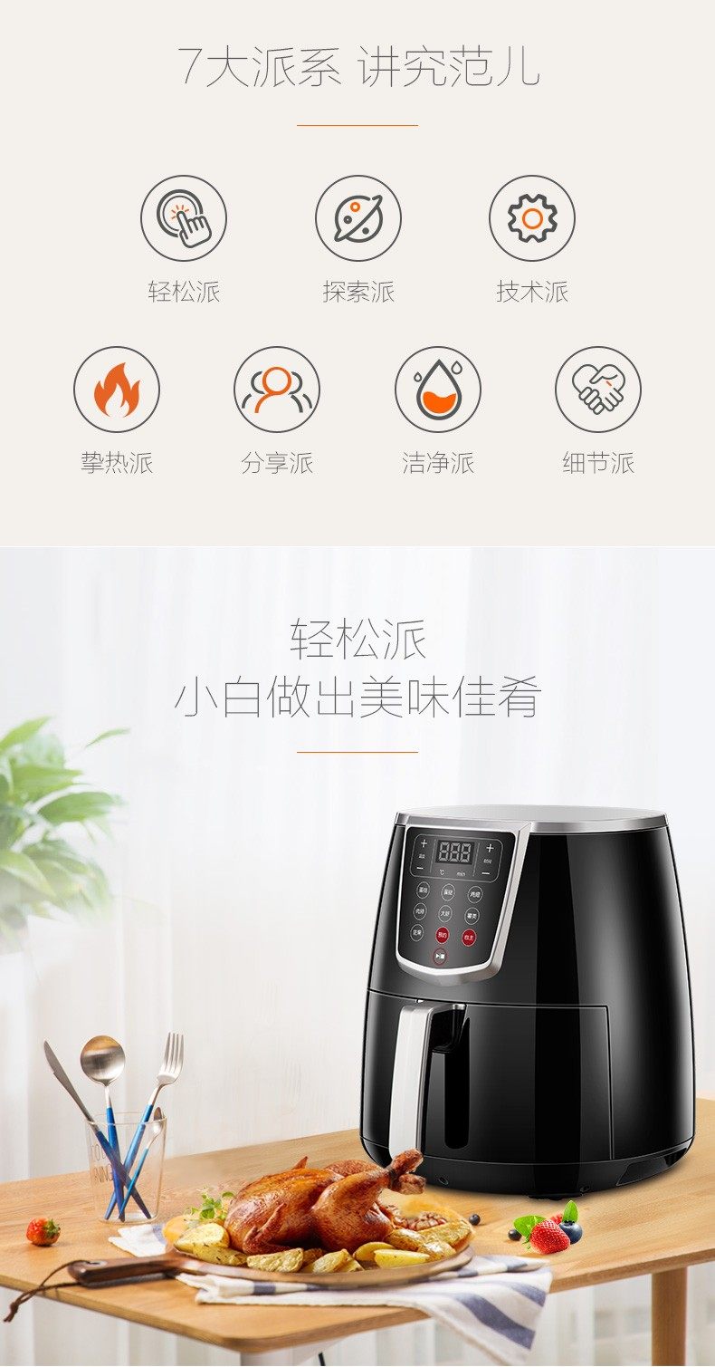 九陽(yáng)大容量無油低脂空氣炸鍋