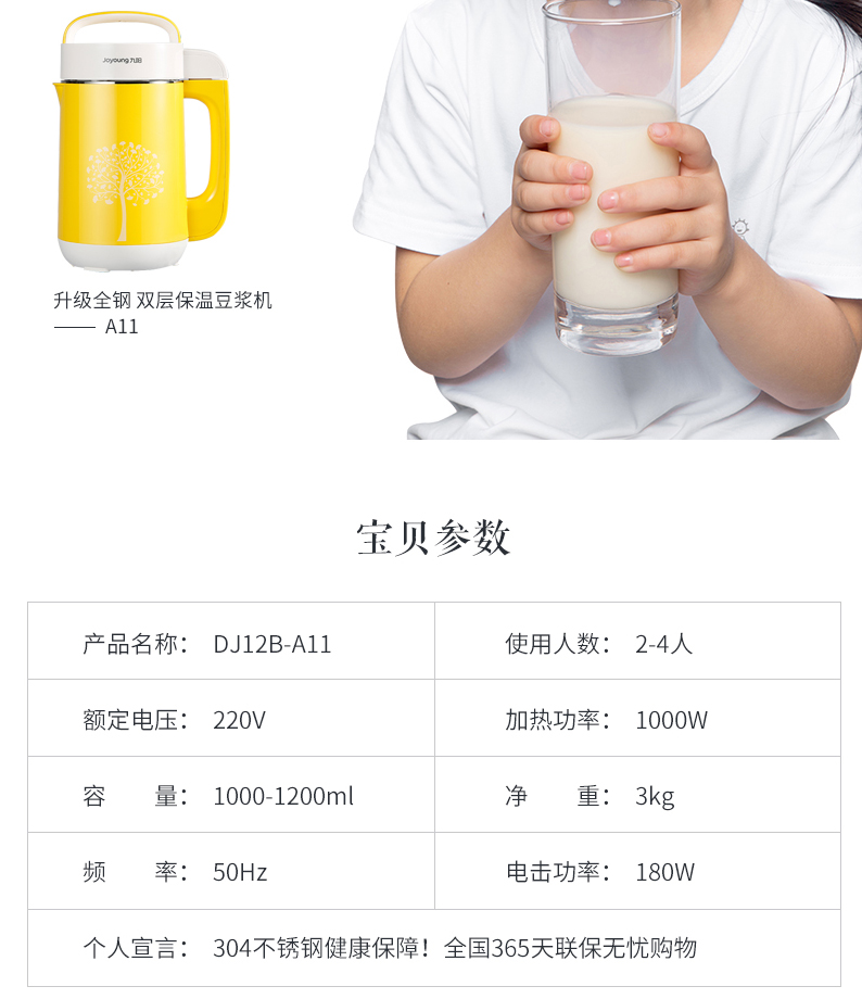 Máy làm sữa đậu nành đa năng Joyoung Jiuyang DJ12B-A11 máy làm sữa hạt haipai