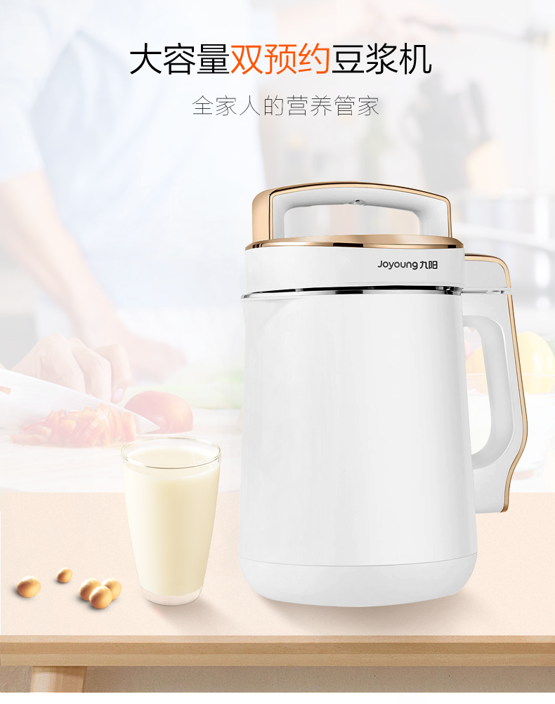 九阳 DJ16E-D268 全自动多功能豆浆机 1.6L 限量双重优惠折后￥289包邮