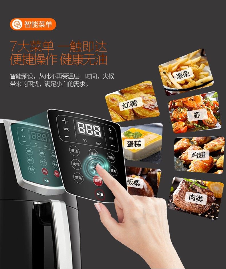 九陽(yáng)大容量無油低脂空氣炸鍋