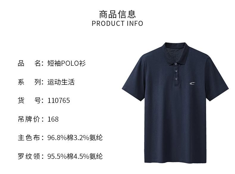 赛琪 男士宽松弹力棉  商务休闲Polo衫 图5