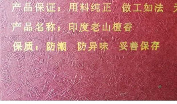 gỗ kỳ nam Ấn Độ lanka dòng cũ hương thơm tự nhiên cung cấp hương liệu cho phật cung Phật dài 21cm hương nhang sạch