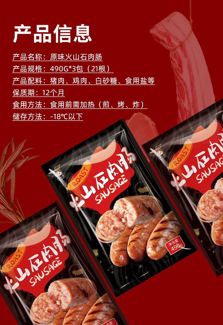 小厨大乐 火山石纯肉烤肠 约3斤 不含淀粉 图2