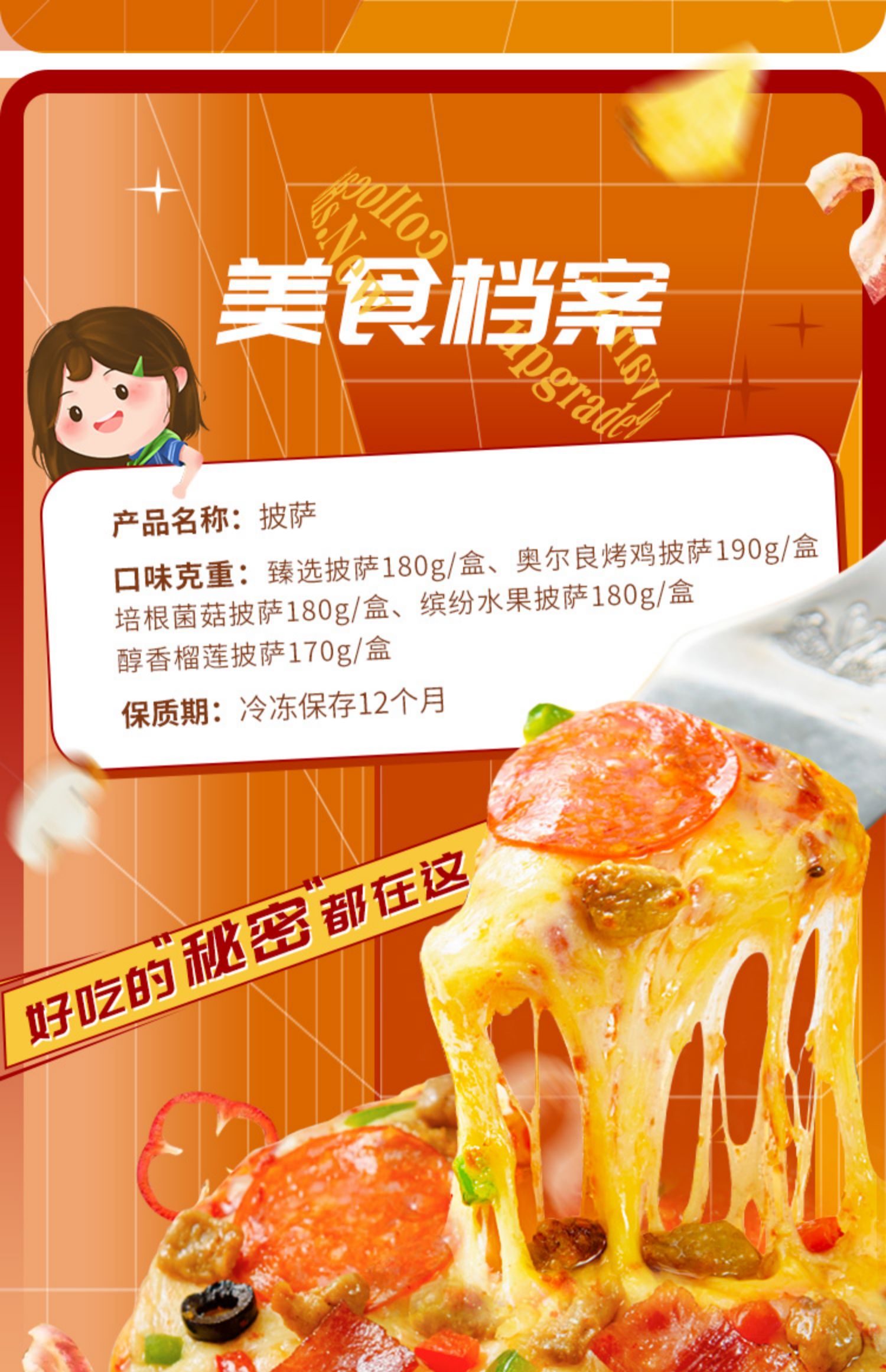 【5种口味】小厨大乐半成品披萨