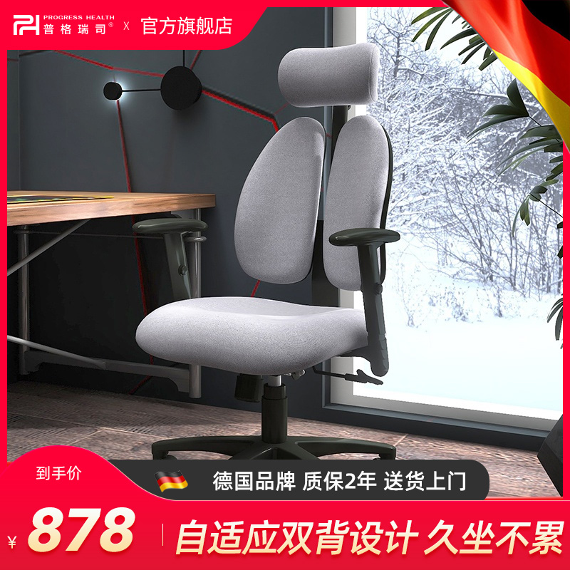 Puglisi 08BH computer chair ergonomic chair home seat comfortable sitting long time waist protection gaming chair office chair