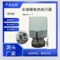 Thermoelectric valve electrothermal actuator solenoid valve floor heating in stock