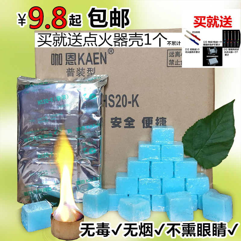 Cain Four Seasons solid alcohol dry pot solid wax barbecue alcohol block solid alcohol block fire alcohol block