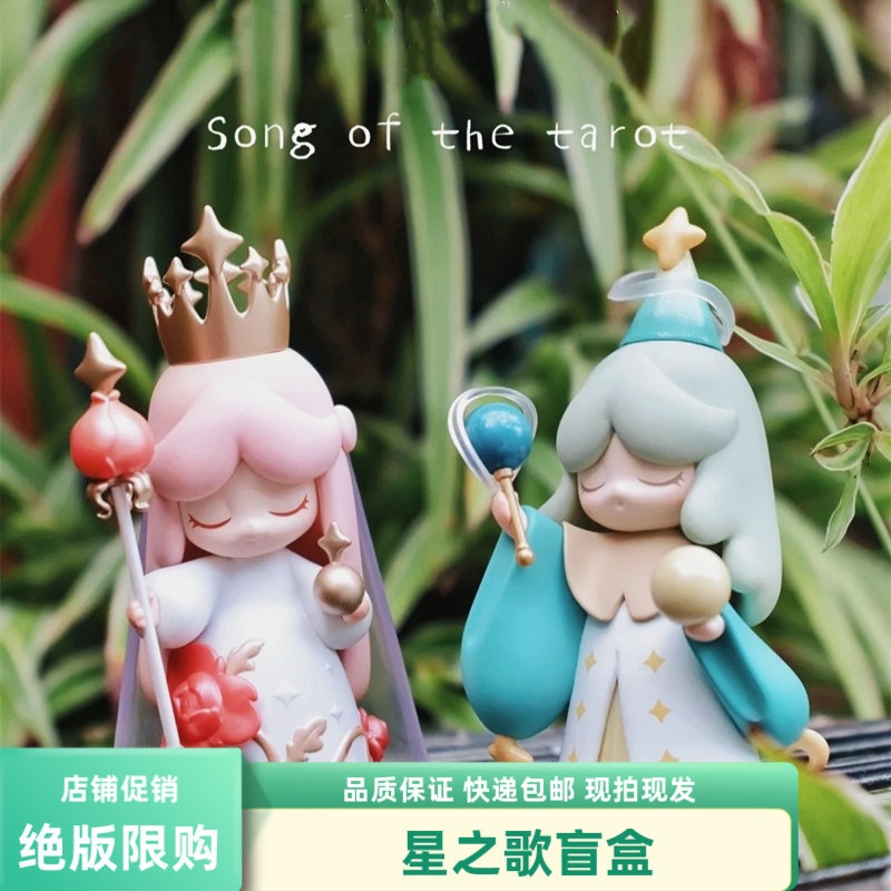 Laplly Star Song Blind Box Fate Constellation Tarot Card Figurine Gift Creative Ornament Doll Trendy Empress Hermit Laplly Star Song Blind Box Fate Constellation Tarot Card Figurine Gift Creative Ornament Doll Trendy Empress Hermit