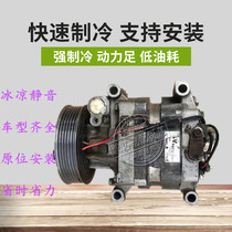 Adapted to Honda Binzhi song poetry map XRV Jedsi Platinum Rui Ling sent 1 5T3 51 82 2 4 air conditioning compressor