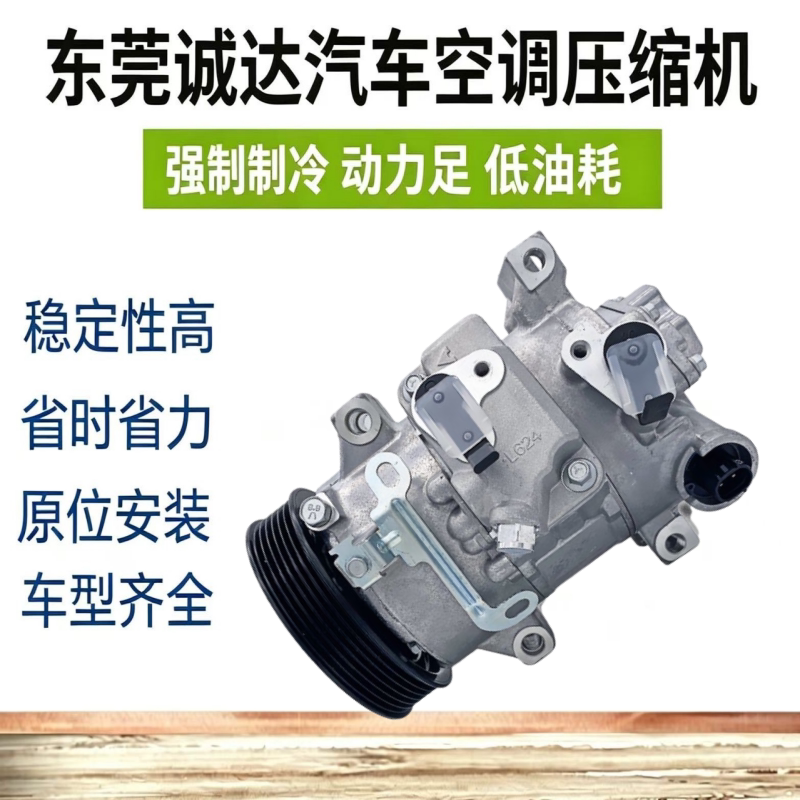 Suitable for Vios, Corolla, Crown, Highlander, Reiz 2.5, 3.0, Camry, Rav4 Air Conditioning Compressor Pump