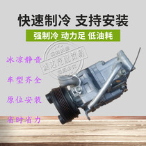 Suitable for Hippocampus Xinfumeilai M3M5 Cupid M2 Happy Knight S7 Fushida S2S5M7 Air Conditioning Compressor