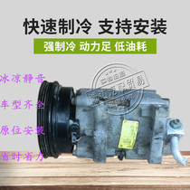 Suitable for Jiangling Baodian Lufeng X6 Ford Classic Transit Transit V348 Yusheng S350 air conditioning compressor cold pump