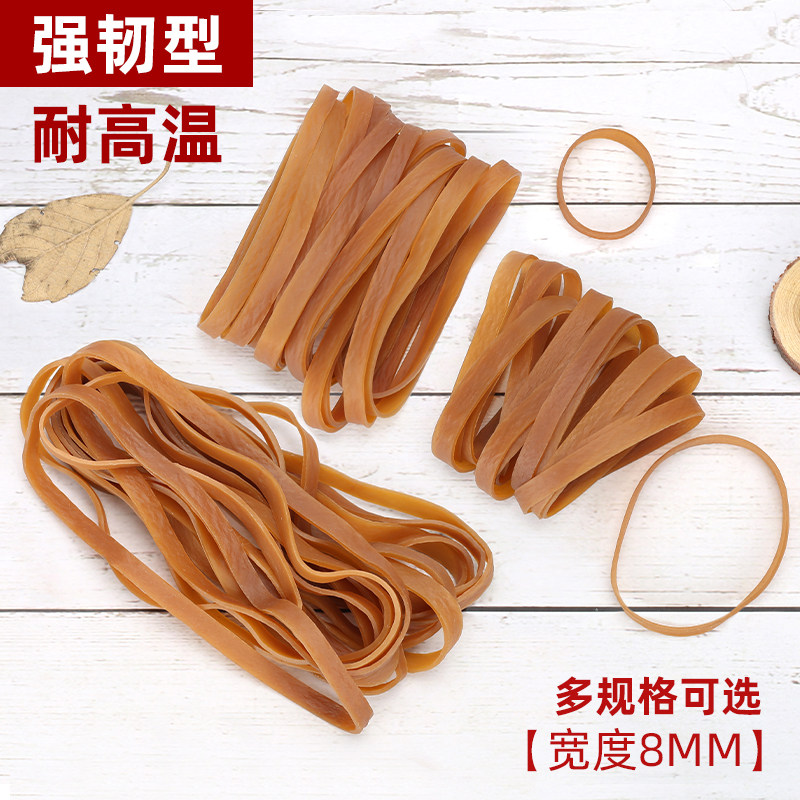 Rubber Band Rubber Ring Bull Leather Fascia Multiple Sizes 8MM Wide Leather Gluten High Elastic Durable Rubber Ring Fixed Leather Cover