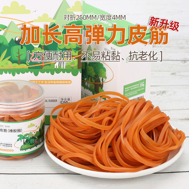 Micro-light man long rubber band industrial width 4MM cow leather gluten high elastic and durable rubber ring rubber ring O500X4