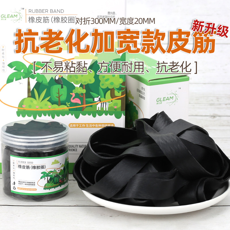 Micro-light rubber band anti-ageing durable width 20MM cow leather gluten rubber ring leather sleeve rubber ring BK600x20AR