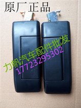 Lifan Automobile Fengshun accessories door handle outside handle external buckle door handle outside handle original factory