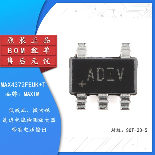 Оригинальный чип усилителя обнаружения тока высокой стороны MAX4372FEUK+T SOT-23-5 с выходным напряжением