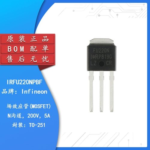 Оригинальная подлинная полевая трубка MOSFET IRFU220NPBF TO-251 N-канальная 200 В/5 А с прямым подключением