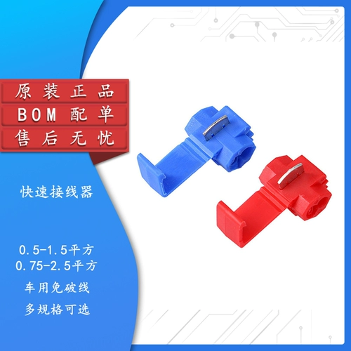 0,5-1,5 0,75-2,5 квадратный зажим для быстрой клеммы, соединительный зажим, автомобильный безразрывный провод